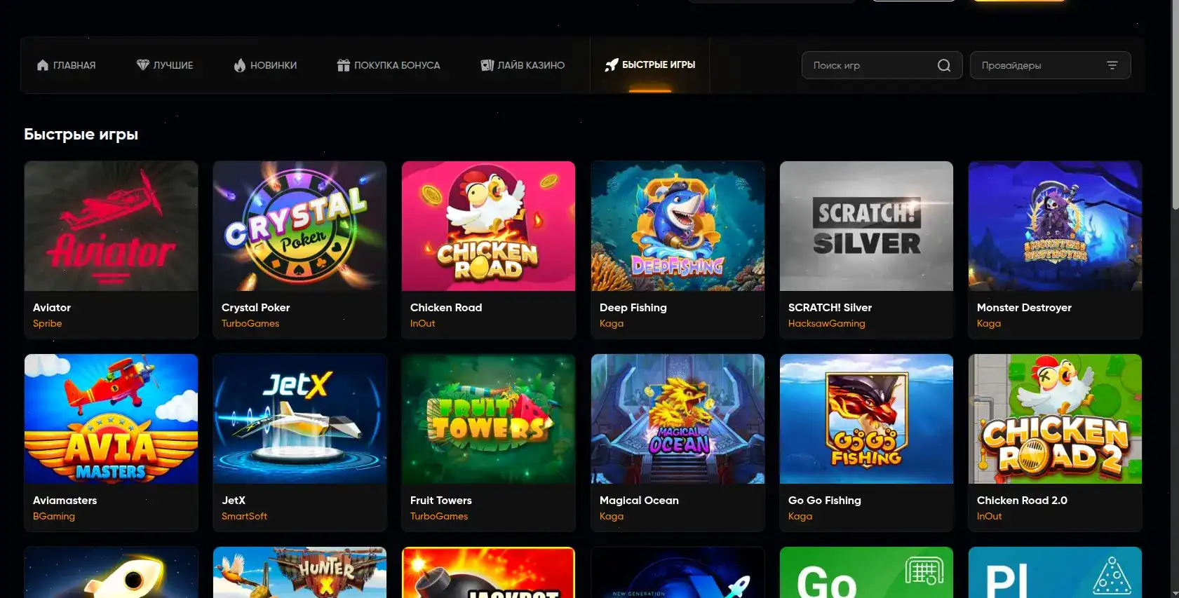 Интерфейс казино Вулкан Голд с игровыми автоматами